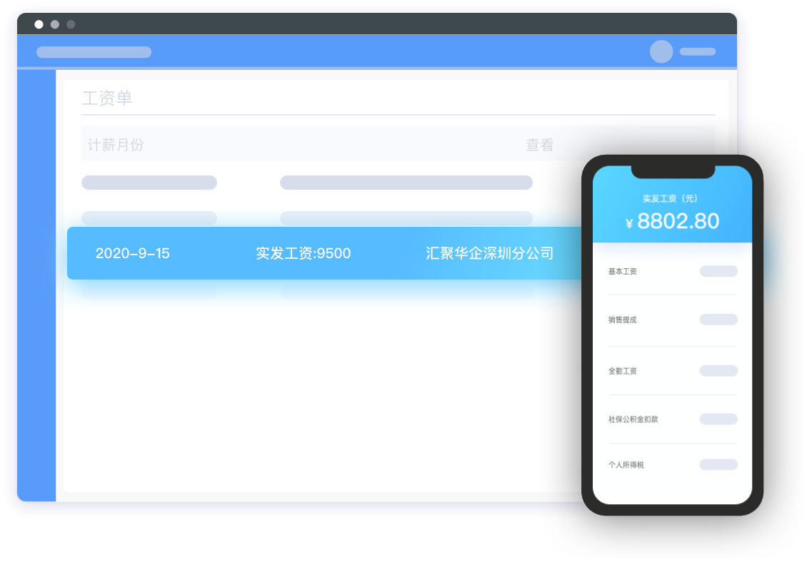工資單管理
